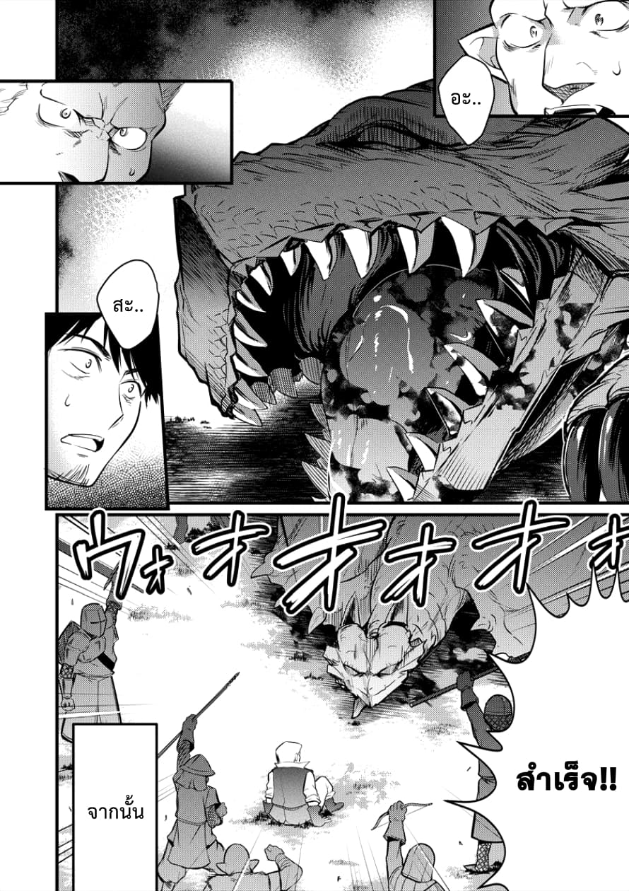 Isekai ni Tensei Shitara Zenra ni Sareta page 7