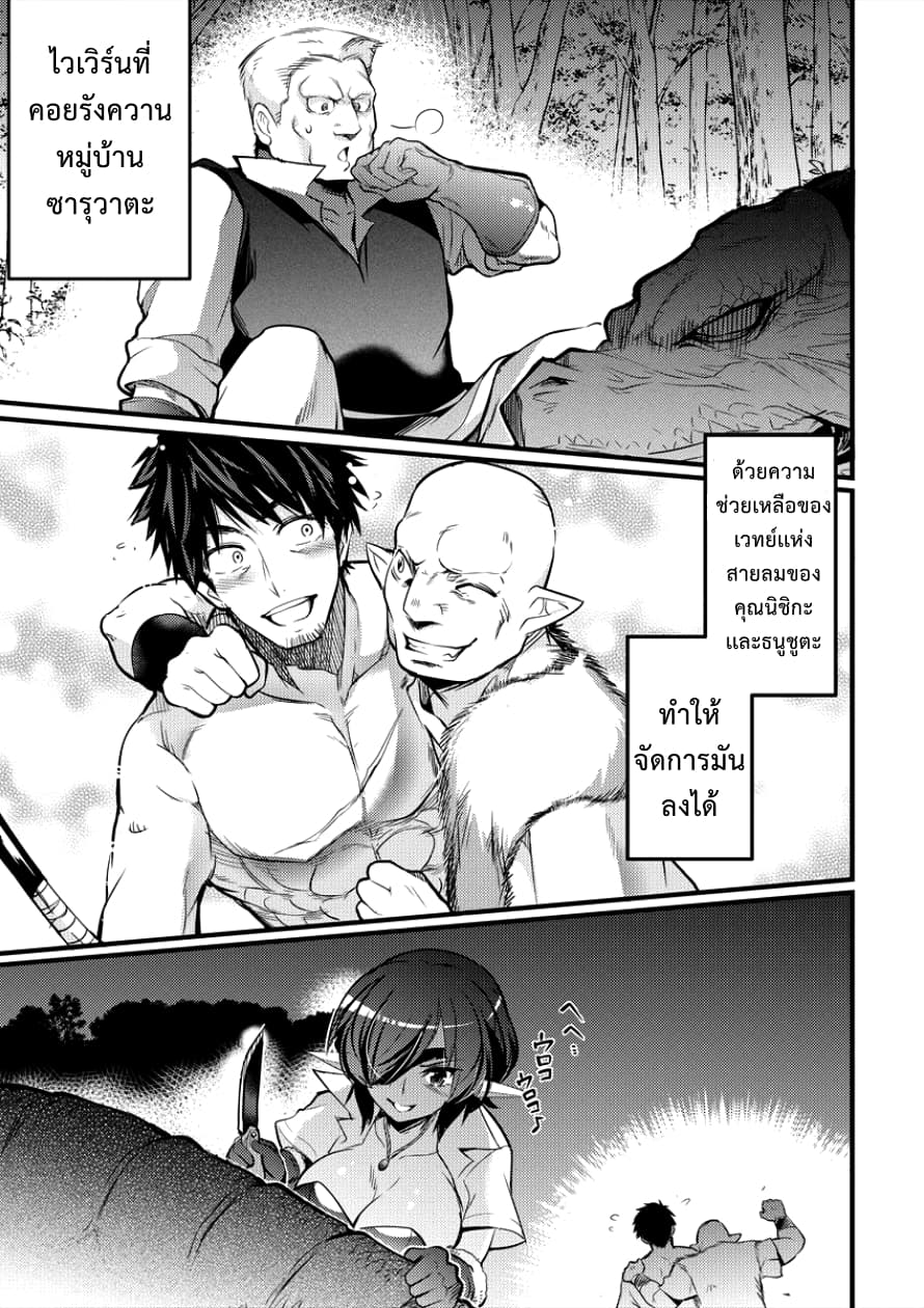 Isekai ni Tensei Shitara Zenra ni Sareta page 8