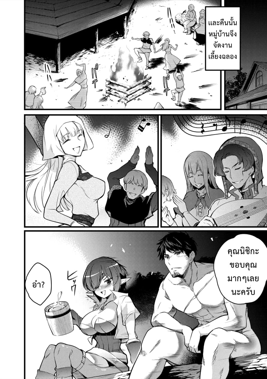 Isekai ni Tensei Shitara Zenra ni Sareta page 9