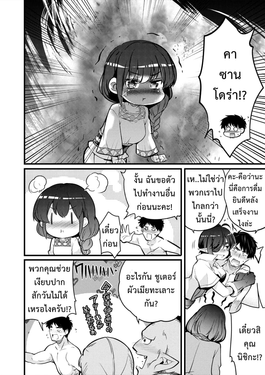 Isekai ni Tensei Shitara Zenra ni Sareta page 11