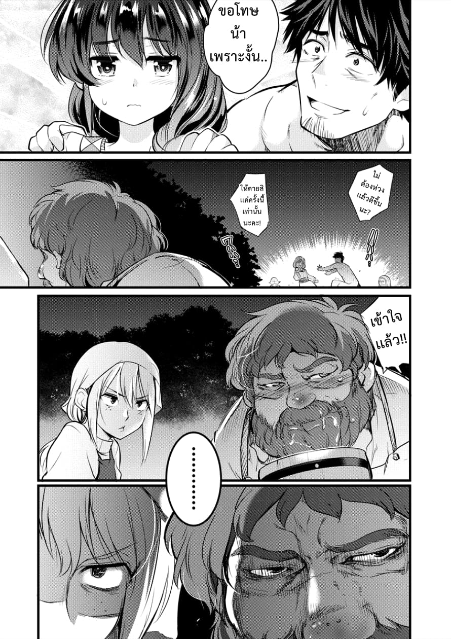 Isekai ni Tensei Shitara Zenra ni Sareta page 12