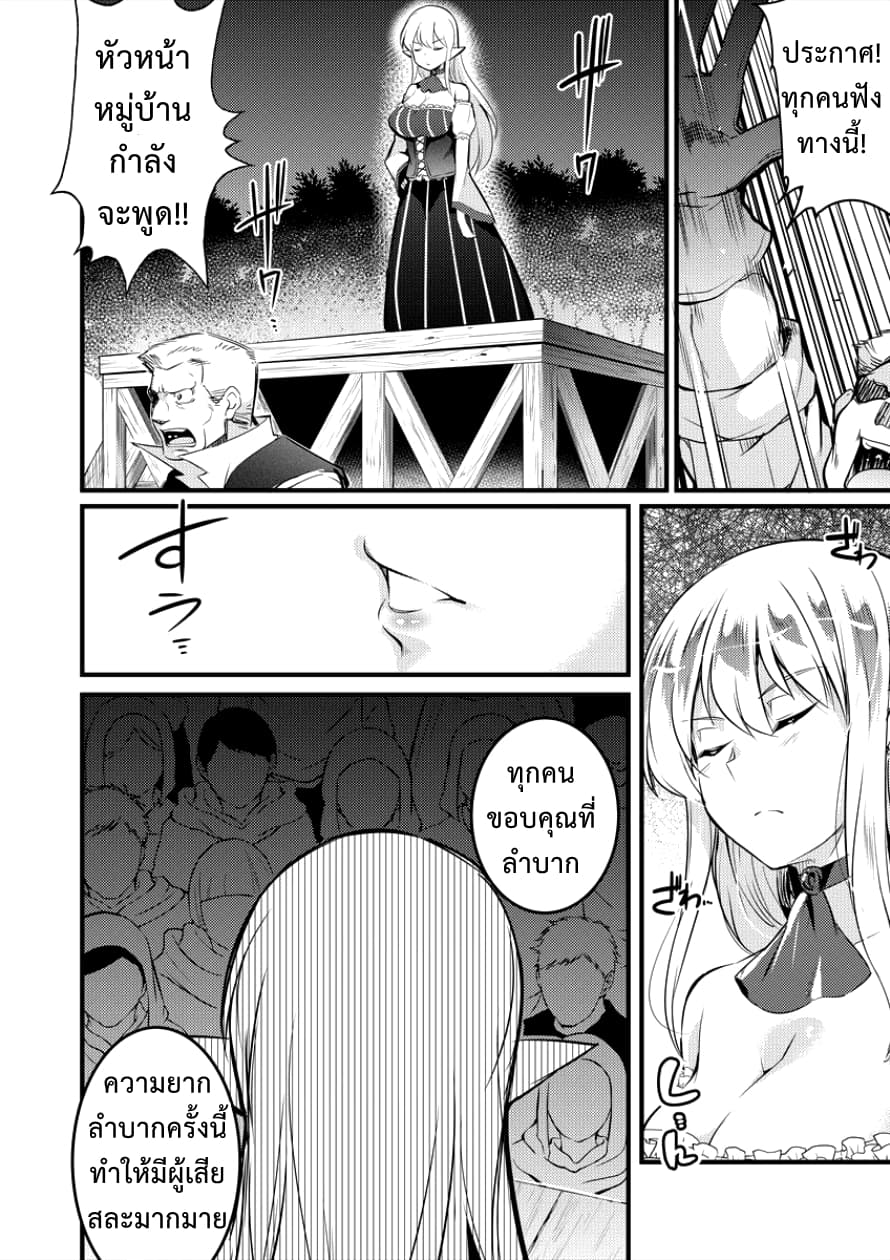 Isekai ni Tensei Shitara Zenra ni Sareta page 13
