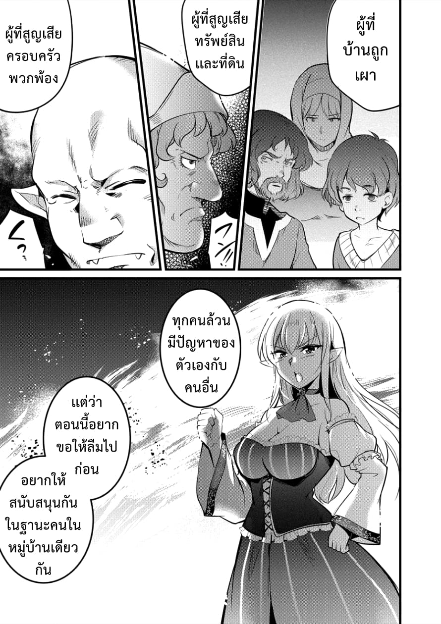 Isekai ni Tensei Shitara Zenra ni Sareta page 14