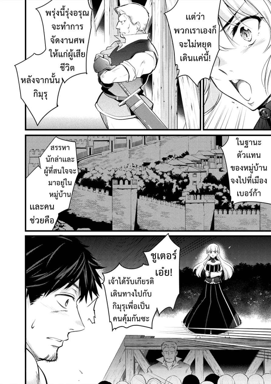 Isekai ni Tensei Shitara Zenra ni Sareta page 15