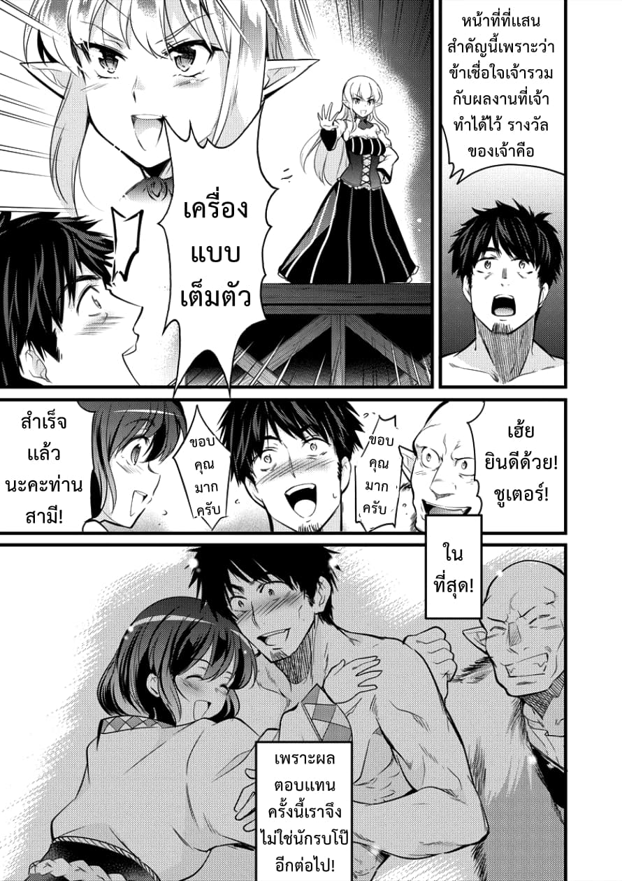 Isekai ni Tensei Shitara Zenra ni Sareta page 16