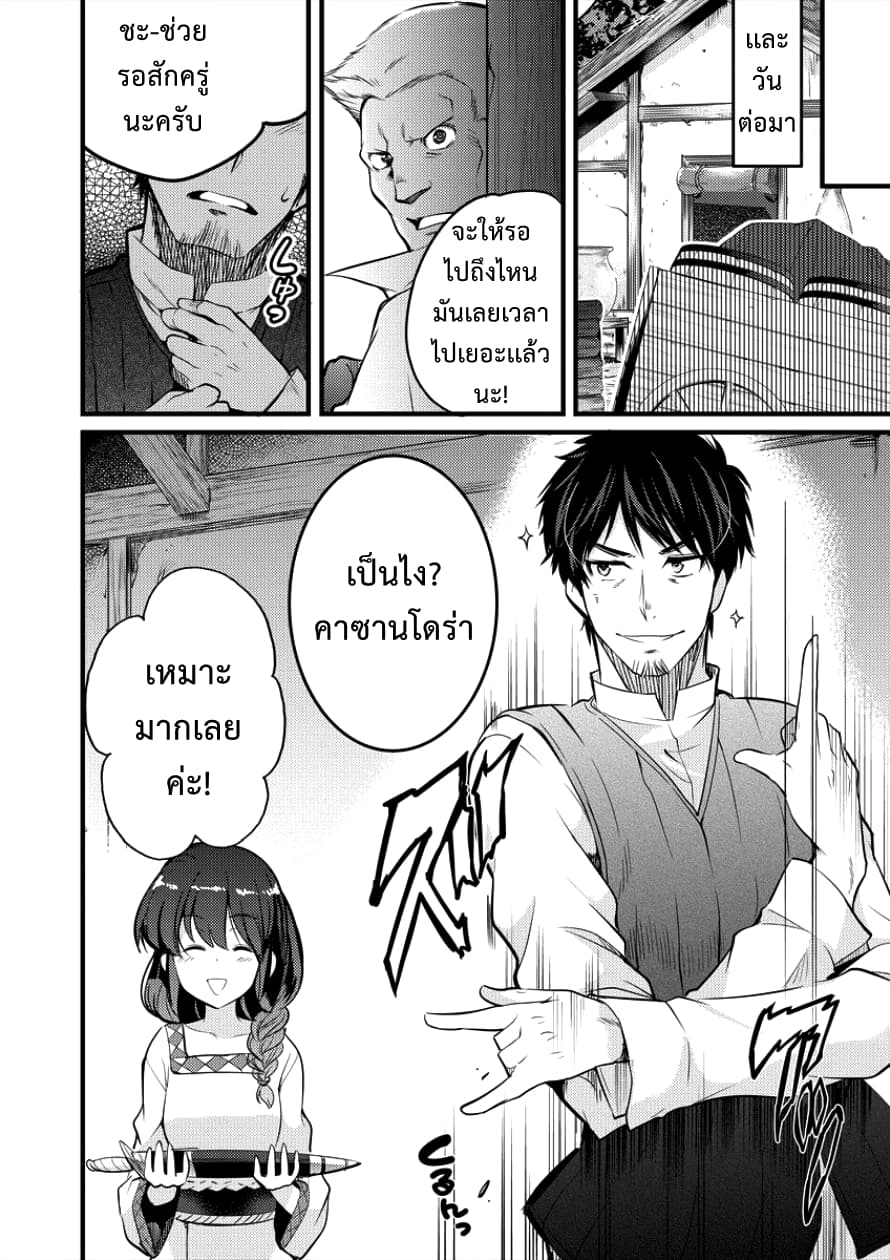 Isekai ni Tensei Shitara Zenra ni Sareta page 17
