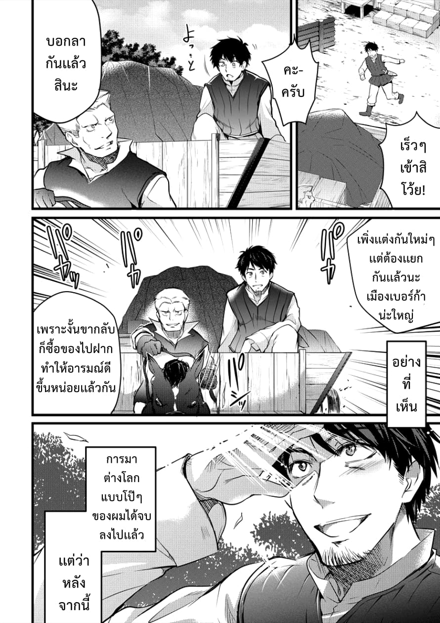 Isekai ni Tensei Shitara Zenra ni Sareta page 18