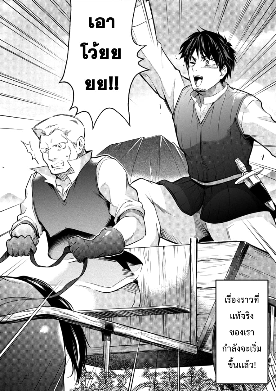 Isekai ni Tensei Shitara Zenra ni Sareta page 19