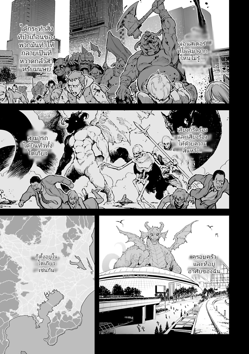 Isekai Nihon page 2