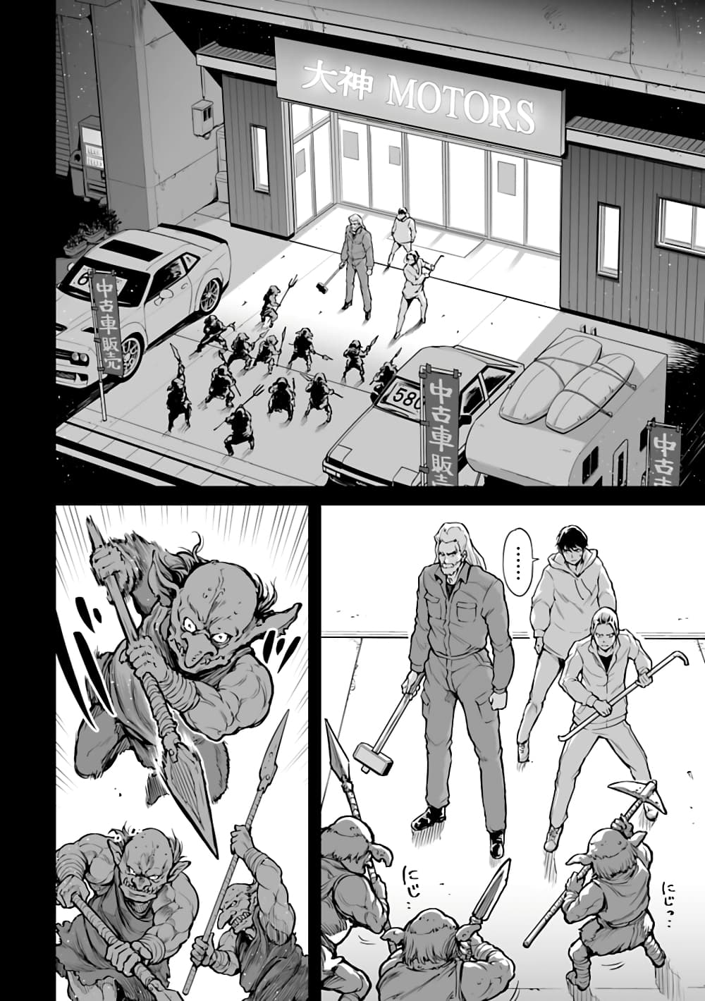 Isekai Nihon page 3