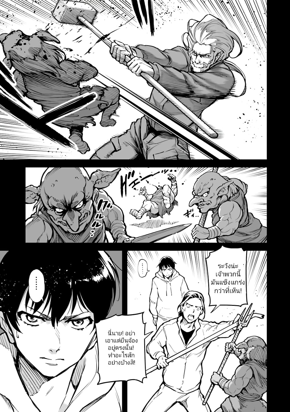 Isekai Nihon page 4