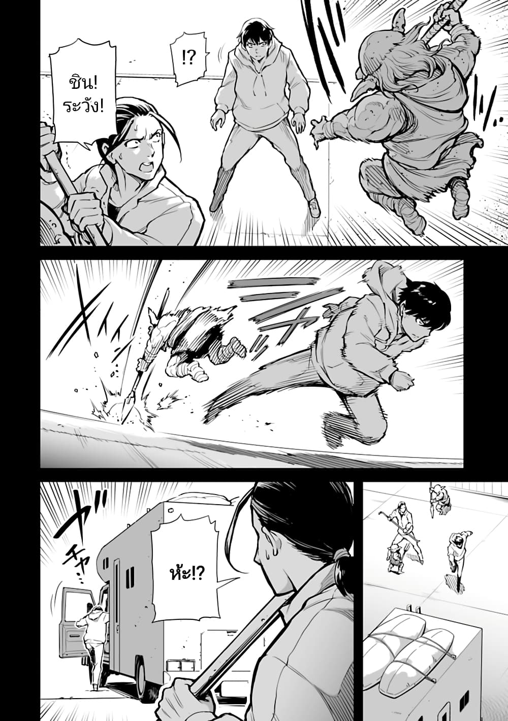 Isekai Nihon page 5