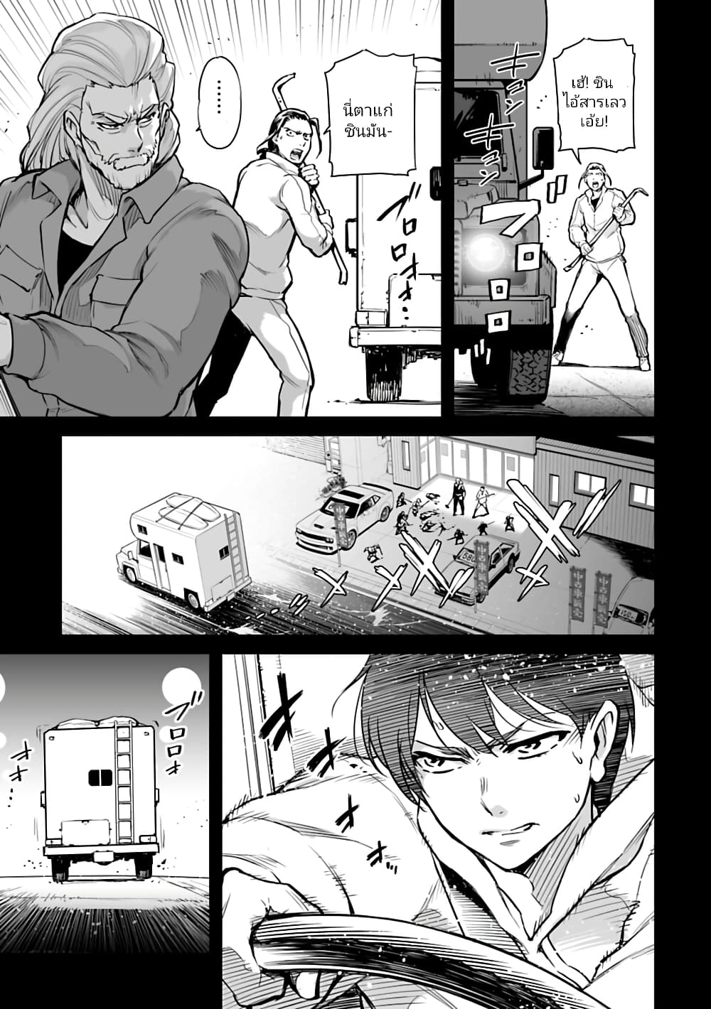 Isekai Nihon page 6