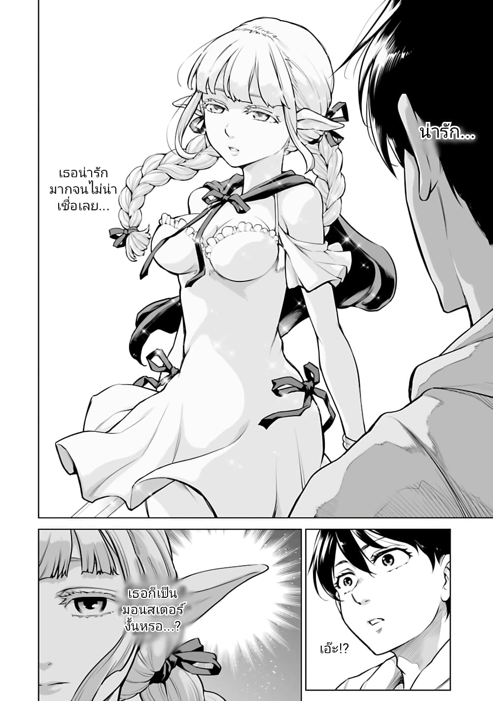 Isekai Nihon page 2