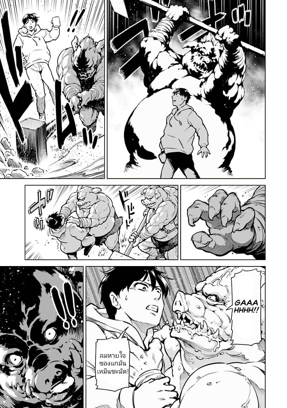 Isekai Nihon page 7