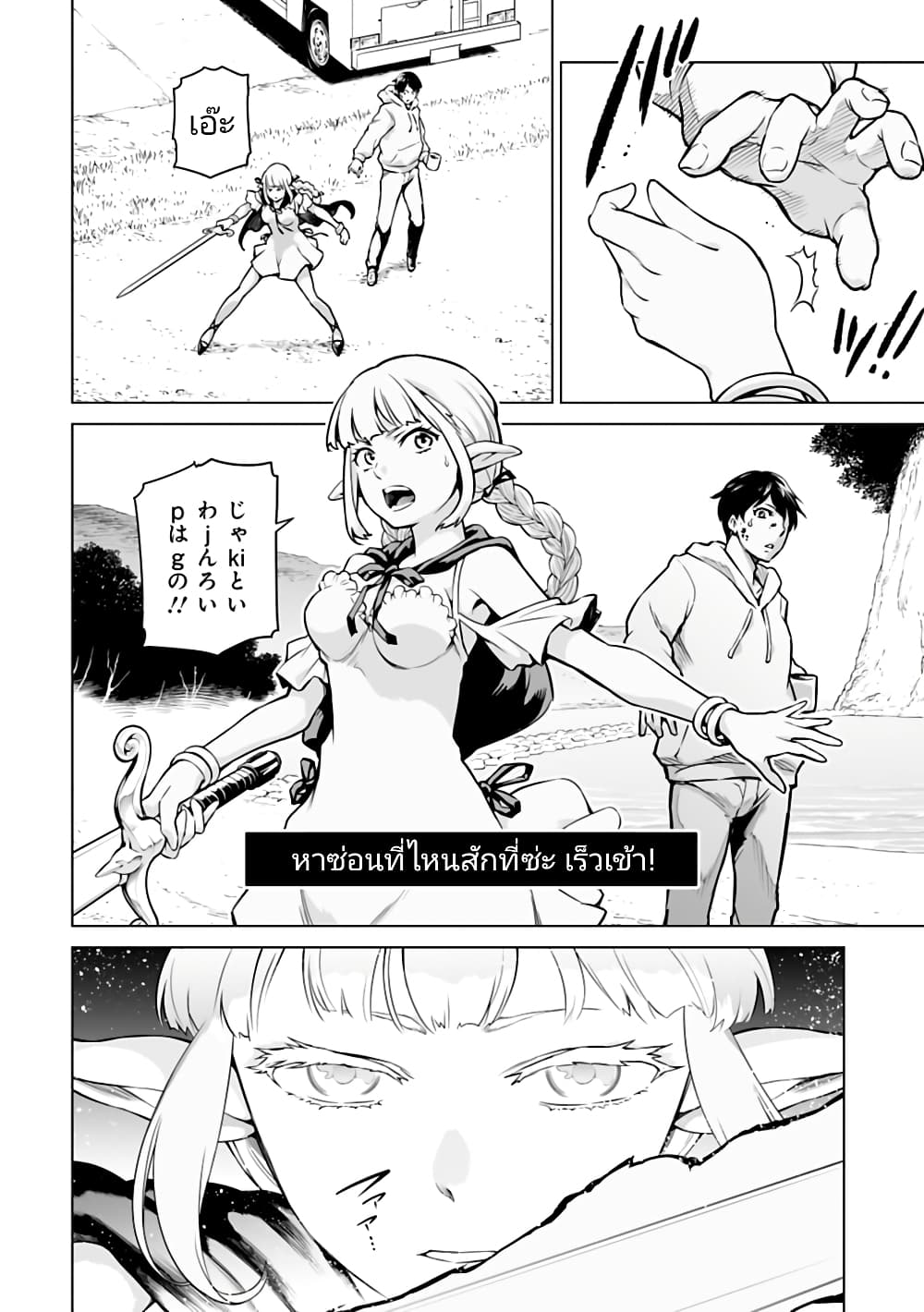 Isekai Nihon page 10
