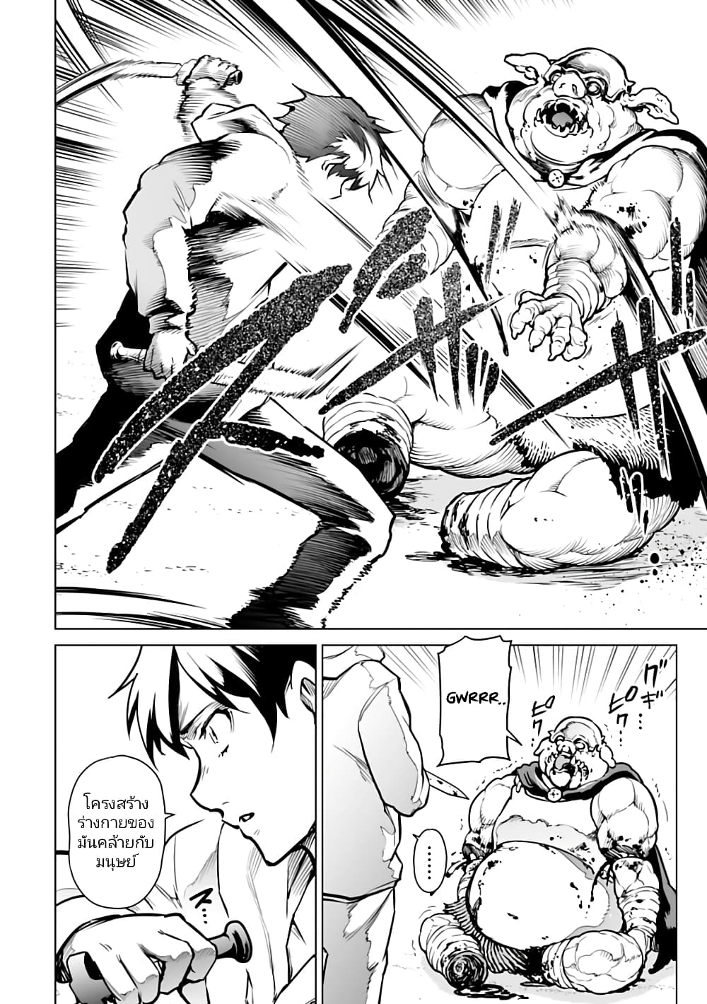 Isekai Nihon page 9