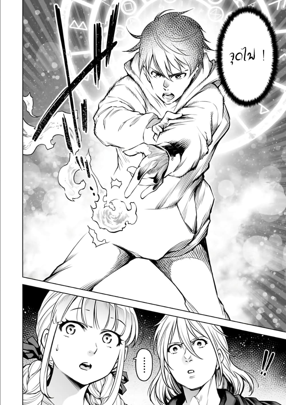 Isekai Nihon page 8