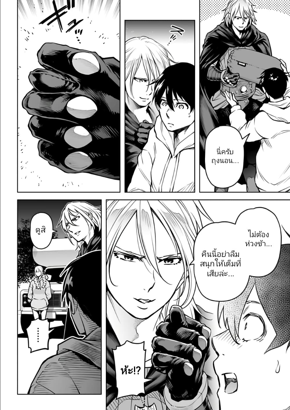 Isekai Nihon page 4