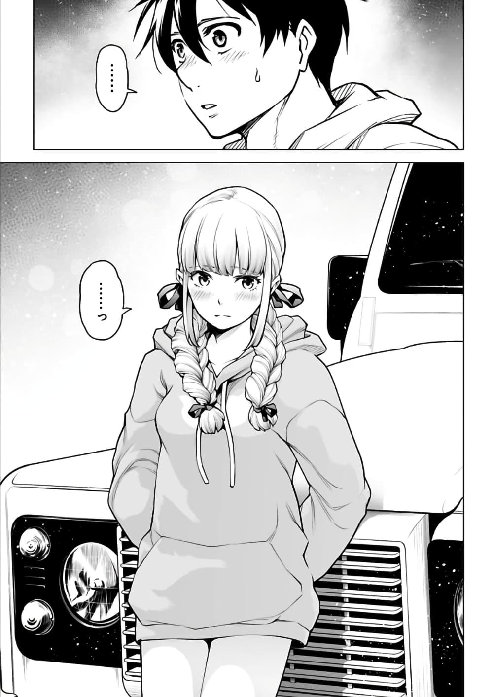 Isekai Nihon page 5