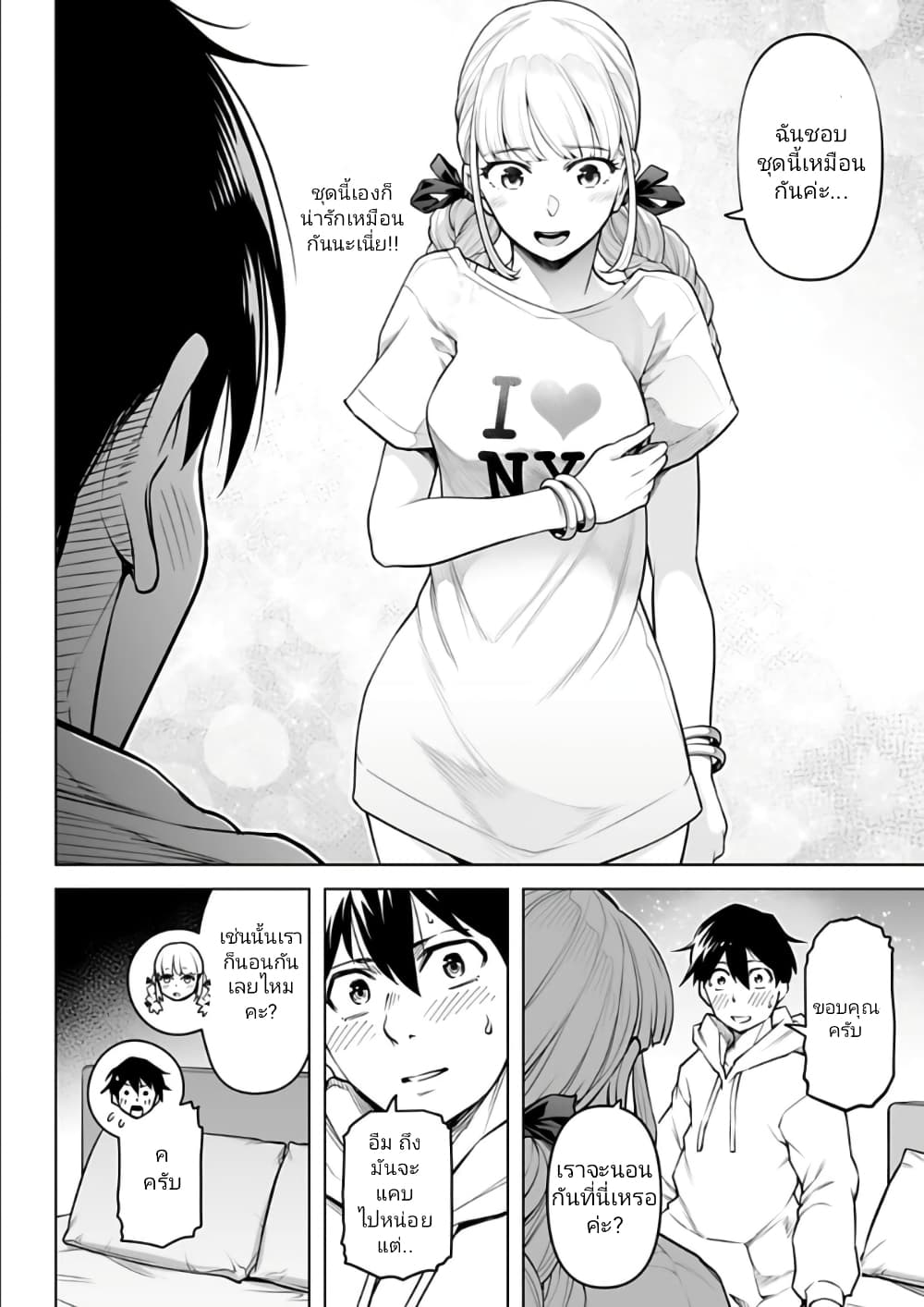 Isekai Nihon page 10