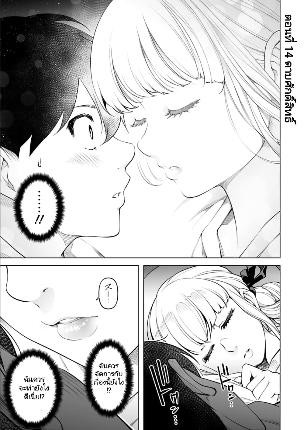 Isekai Nihon page 1