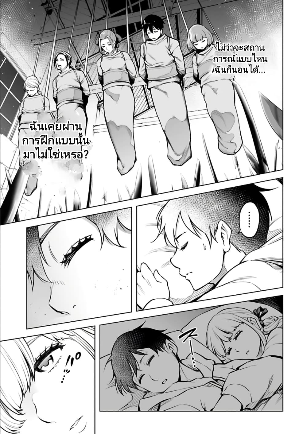 Isekai Nihon page 3