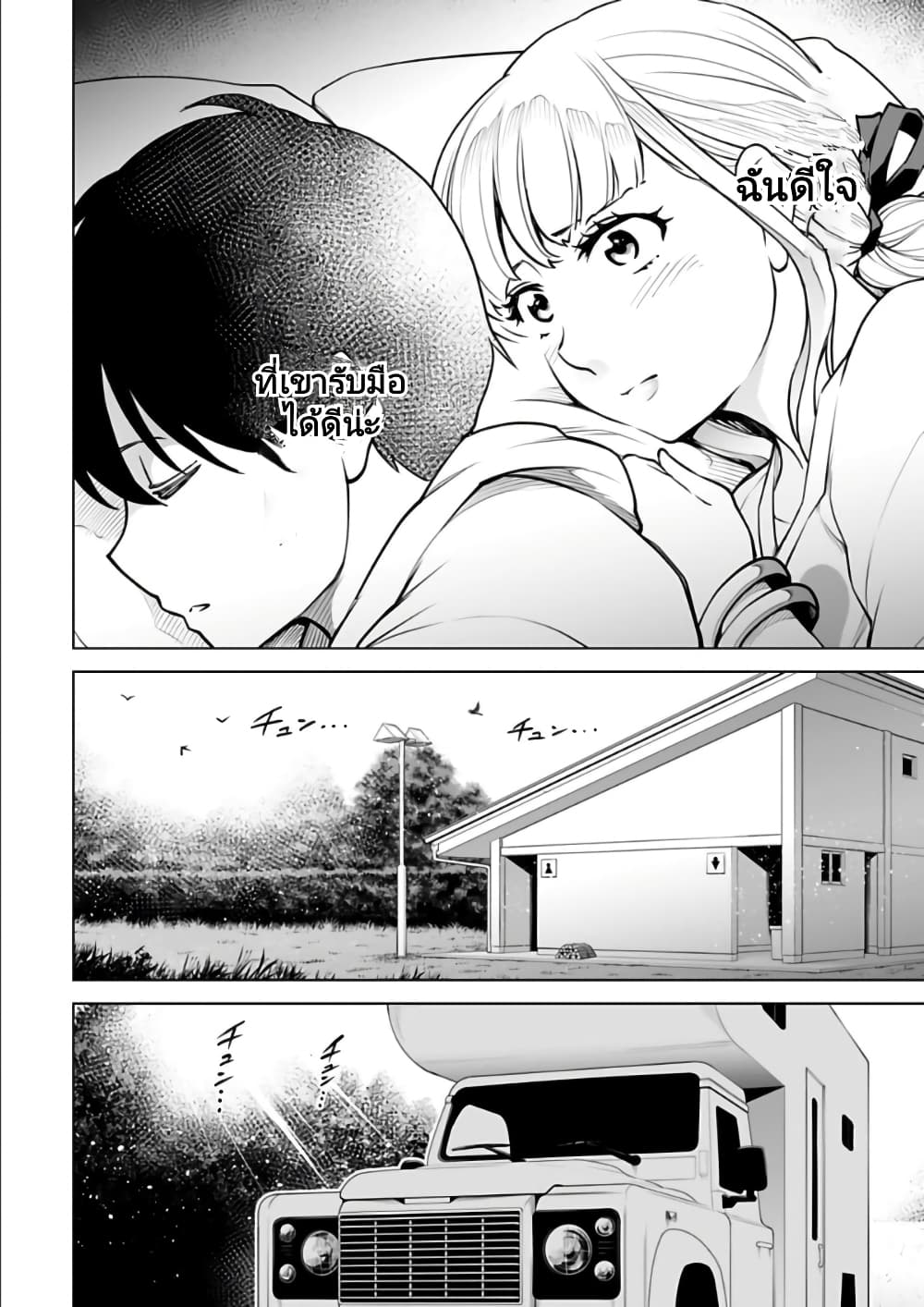 Isekai Nihon page 4