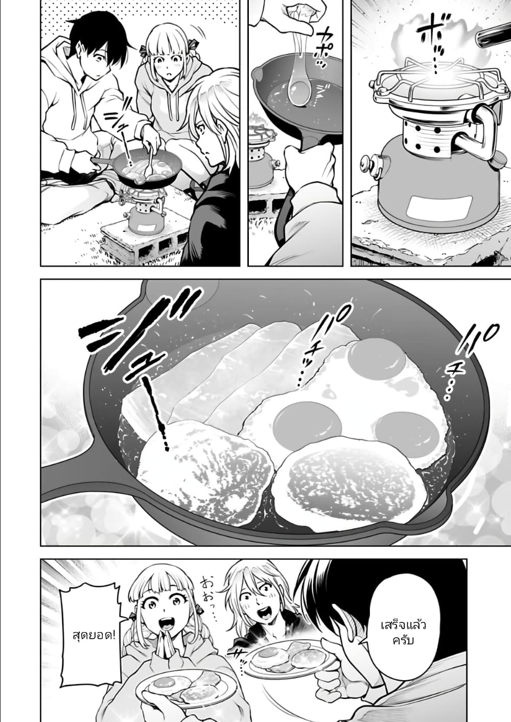 Isekai Nihon page 8