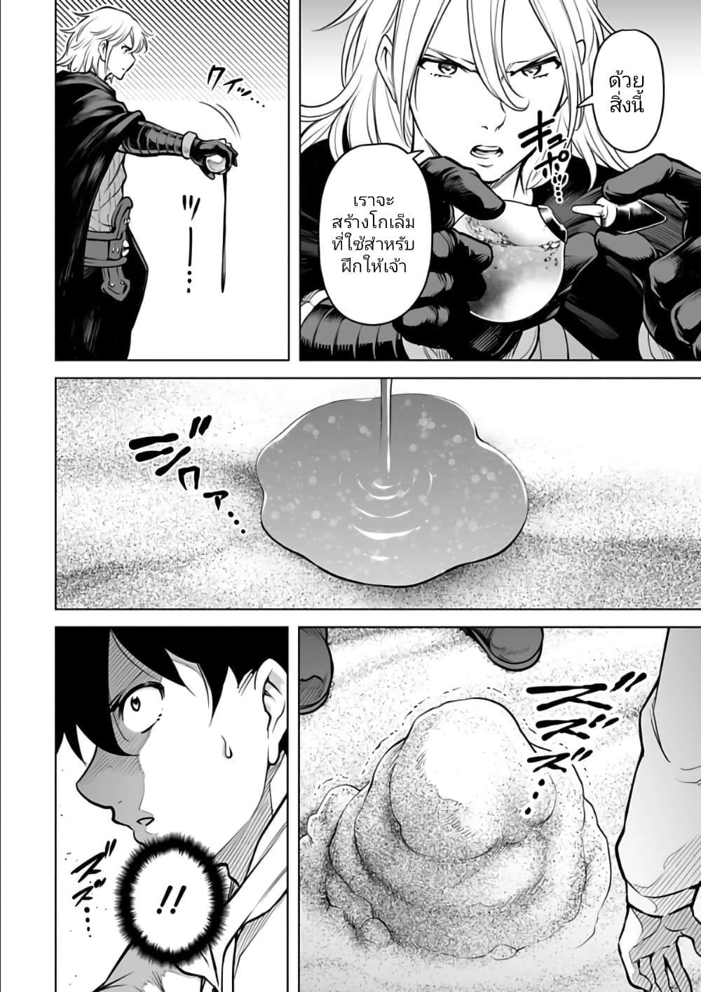 Isekai Nihon page 4