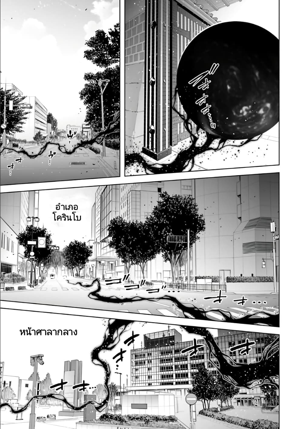 Isekai Nihon page 7