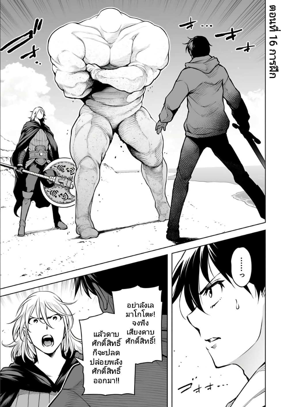 Isekai Nihon page 1