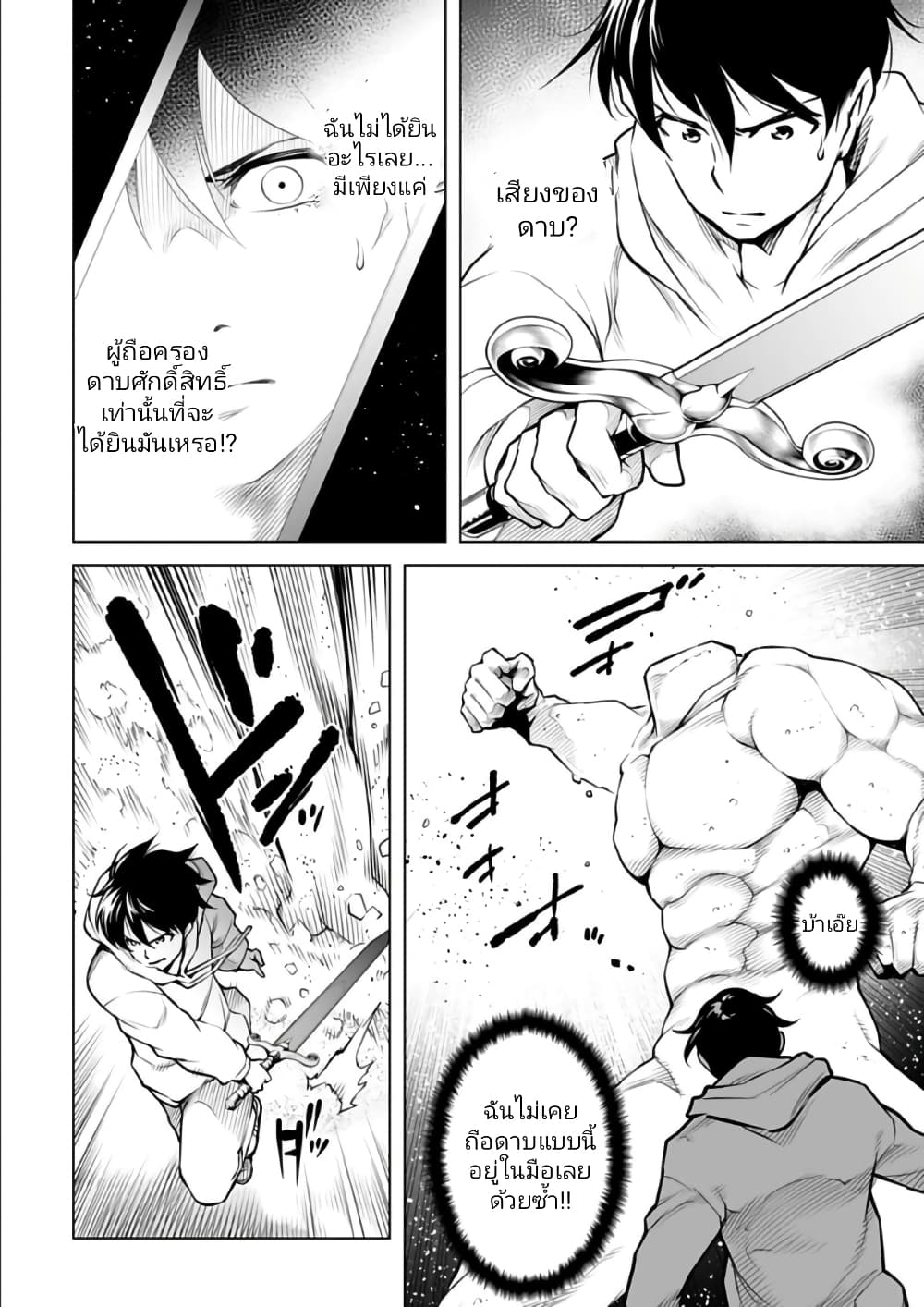 Isekai Nihon page 2