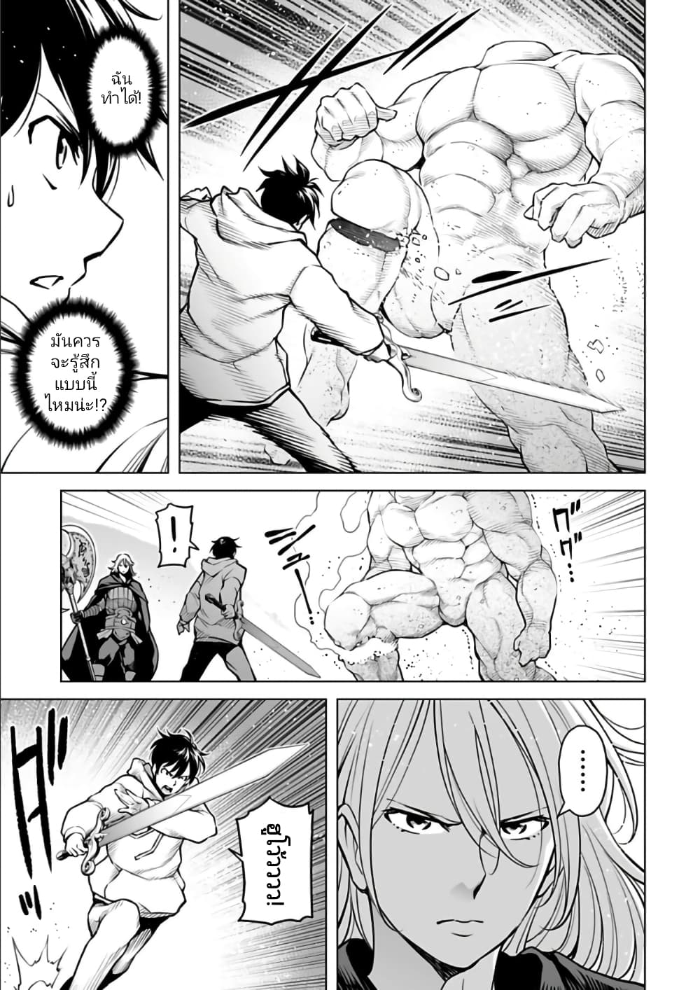 Isekai Nihon page 3