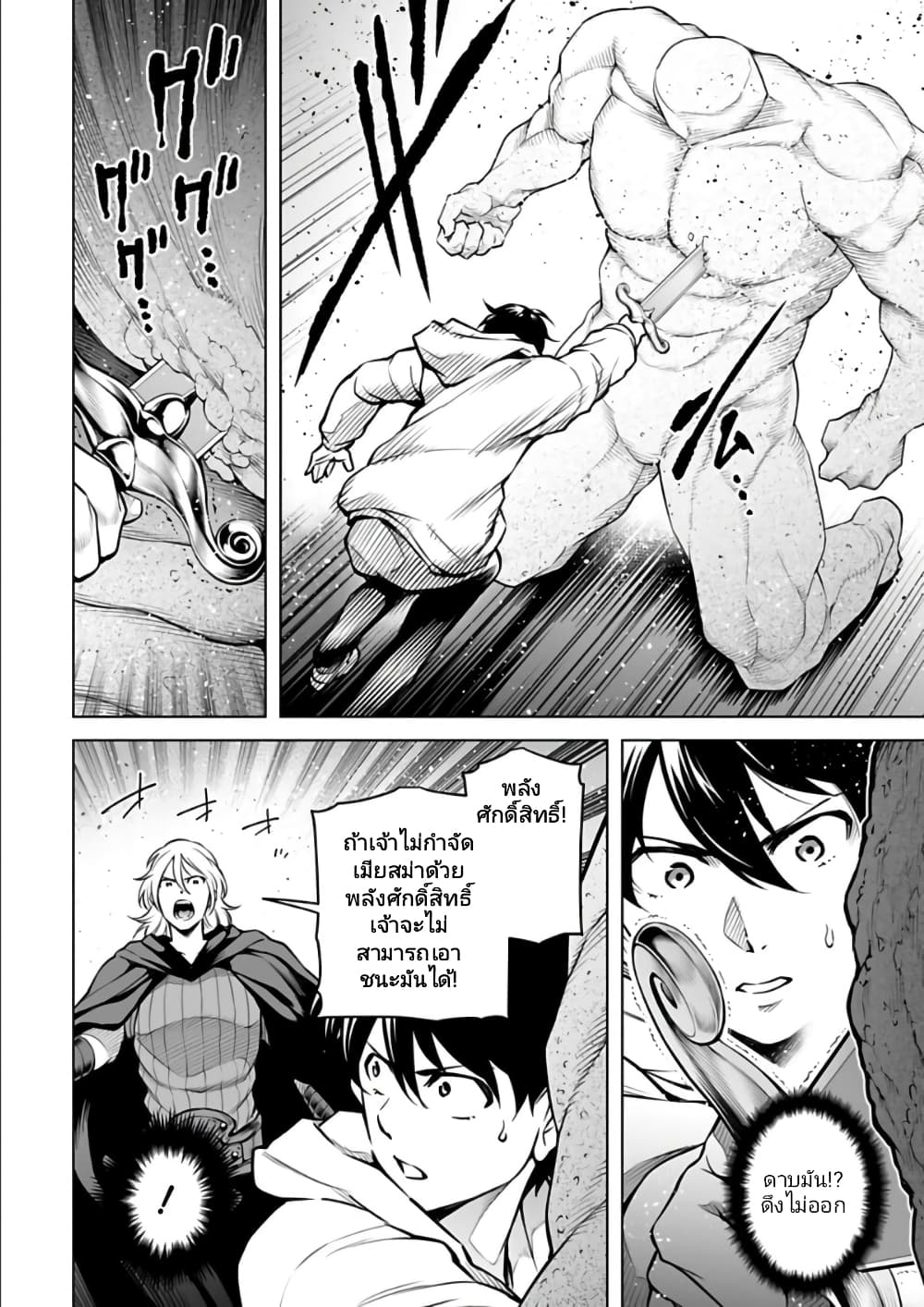 Isekai Nihon page 4