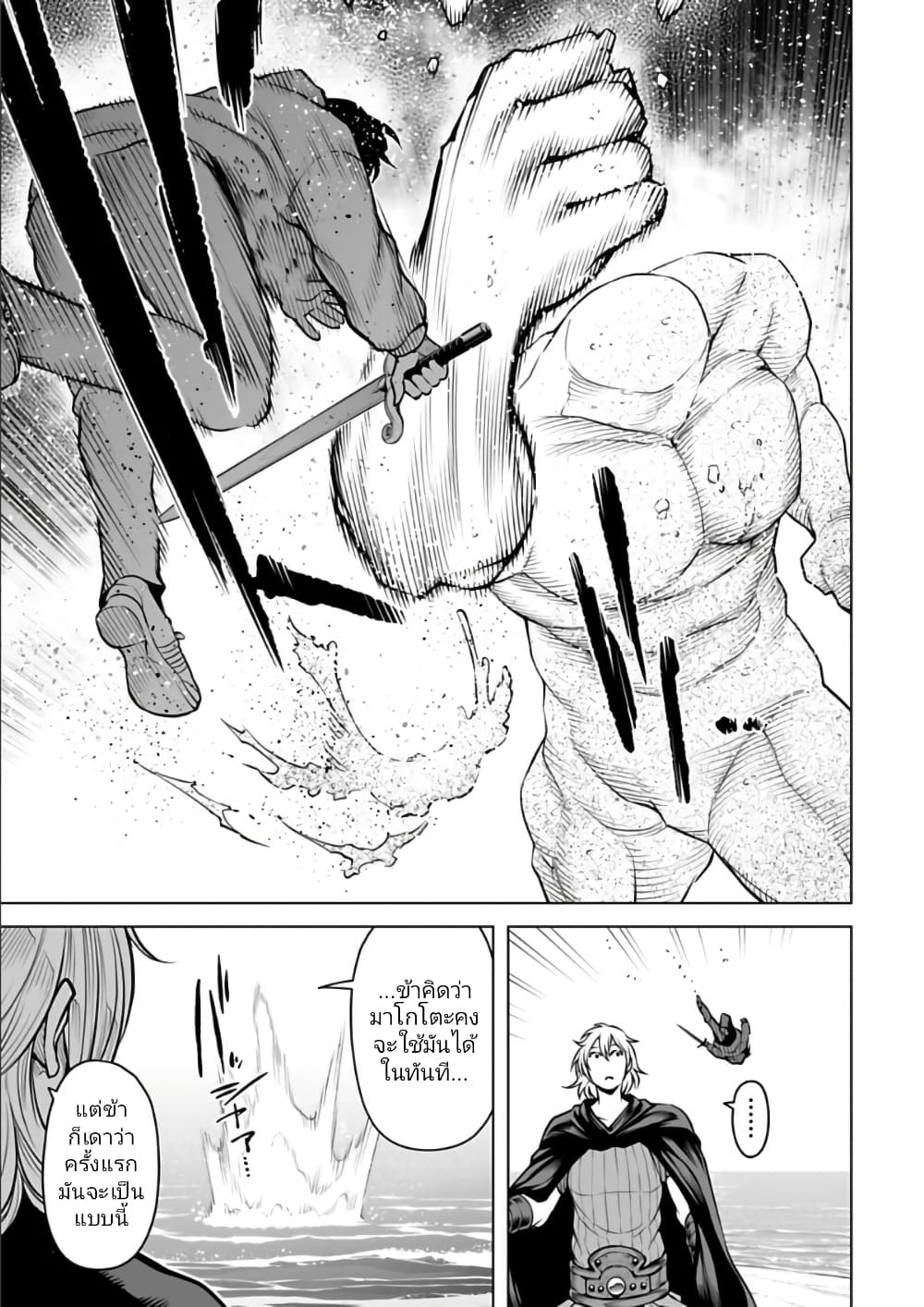 Isekai Nihon page 5