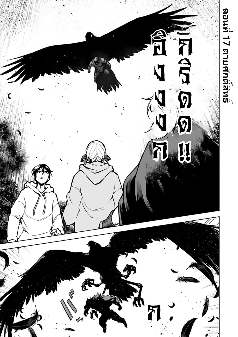Isekai Nihon page 1