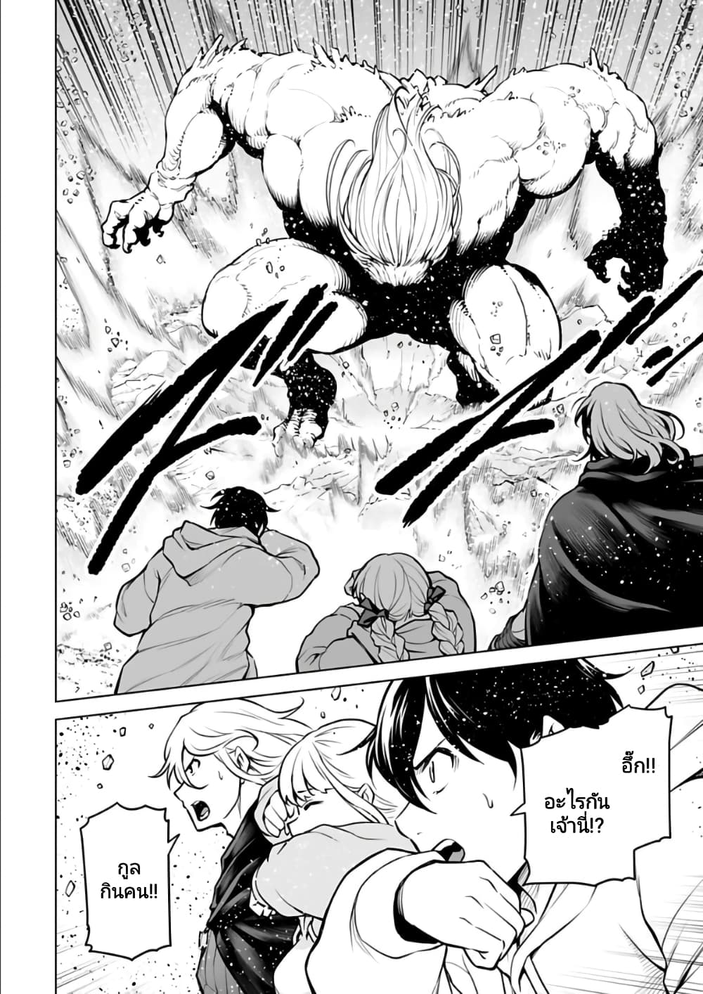 Isekai Nihon page 2