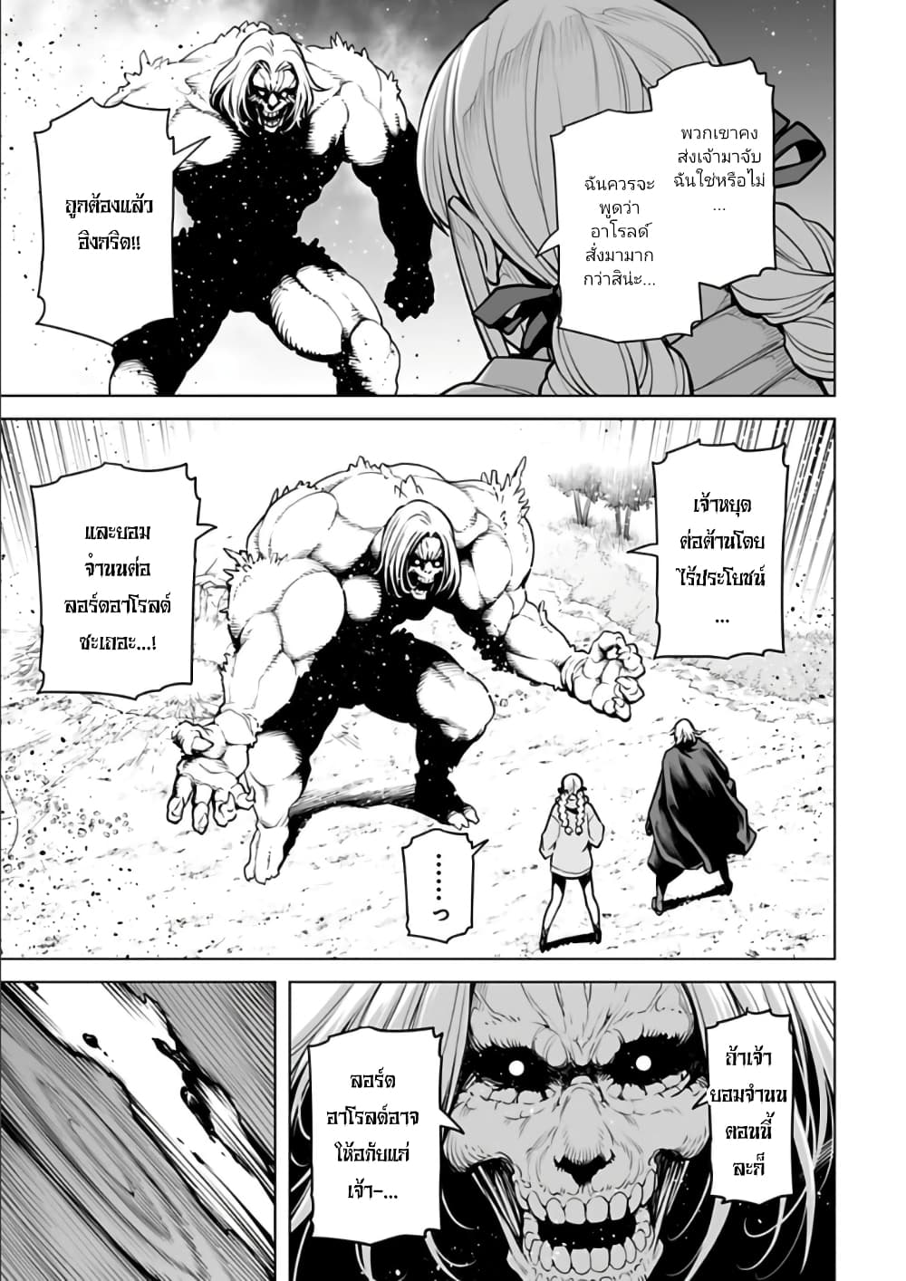 Isekai Nihon page 7