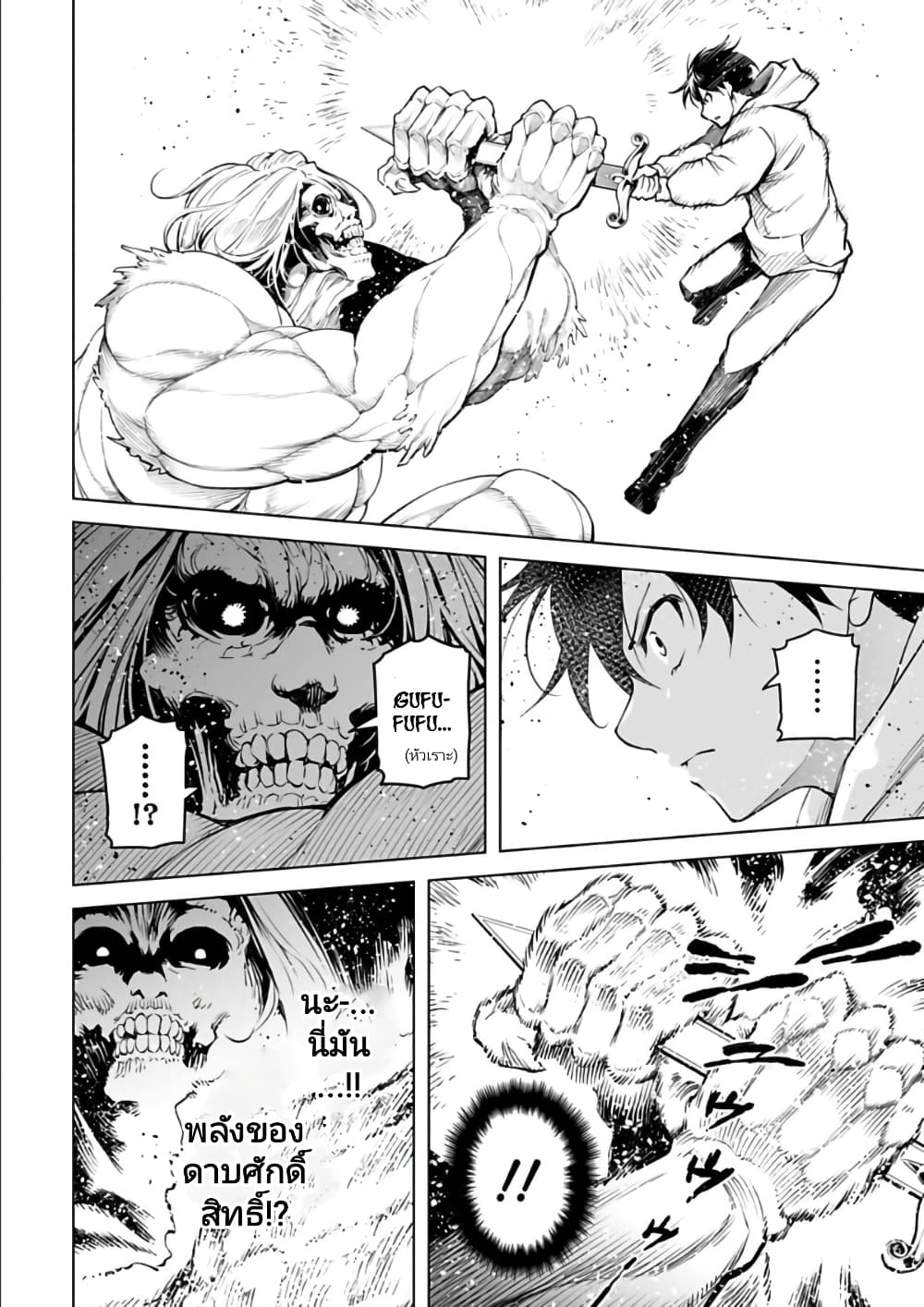 Isekai Nihon page 10