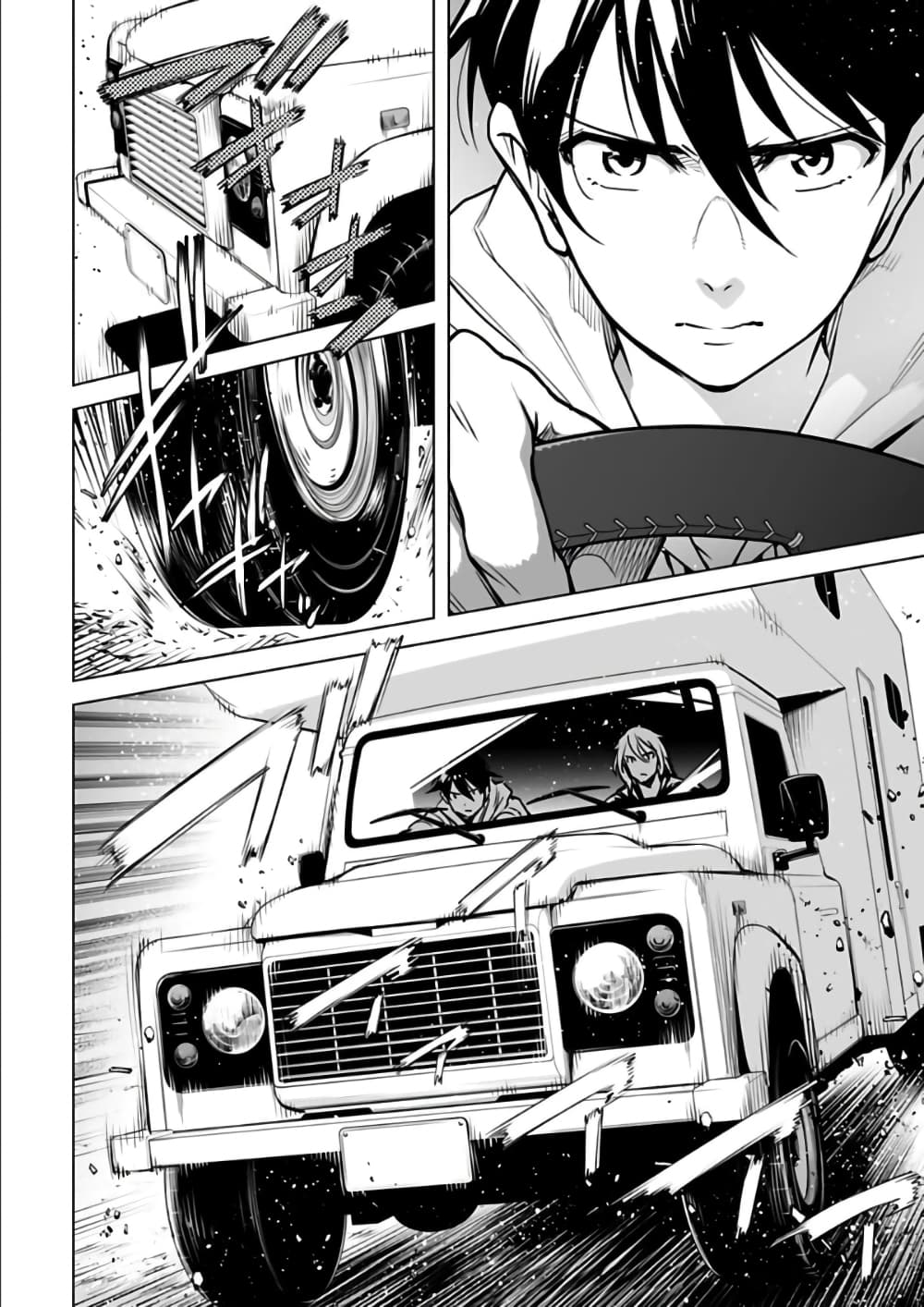 Isekai Nihon page 4