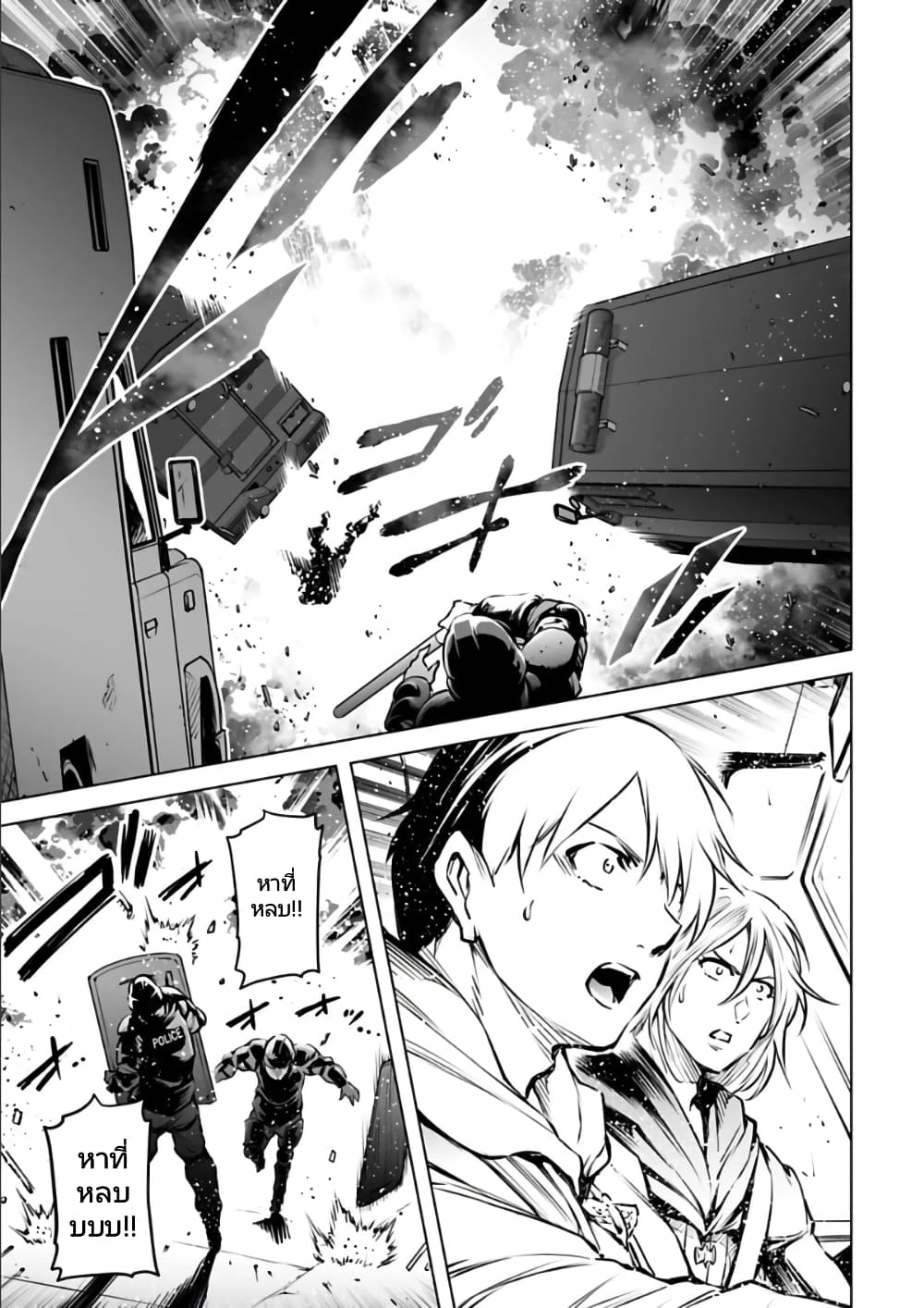 Isekai Nihon page 4