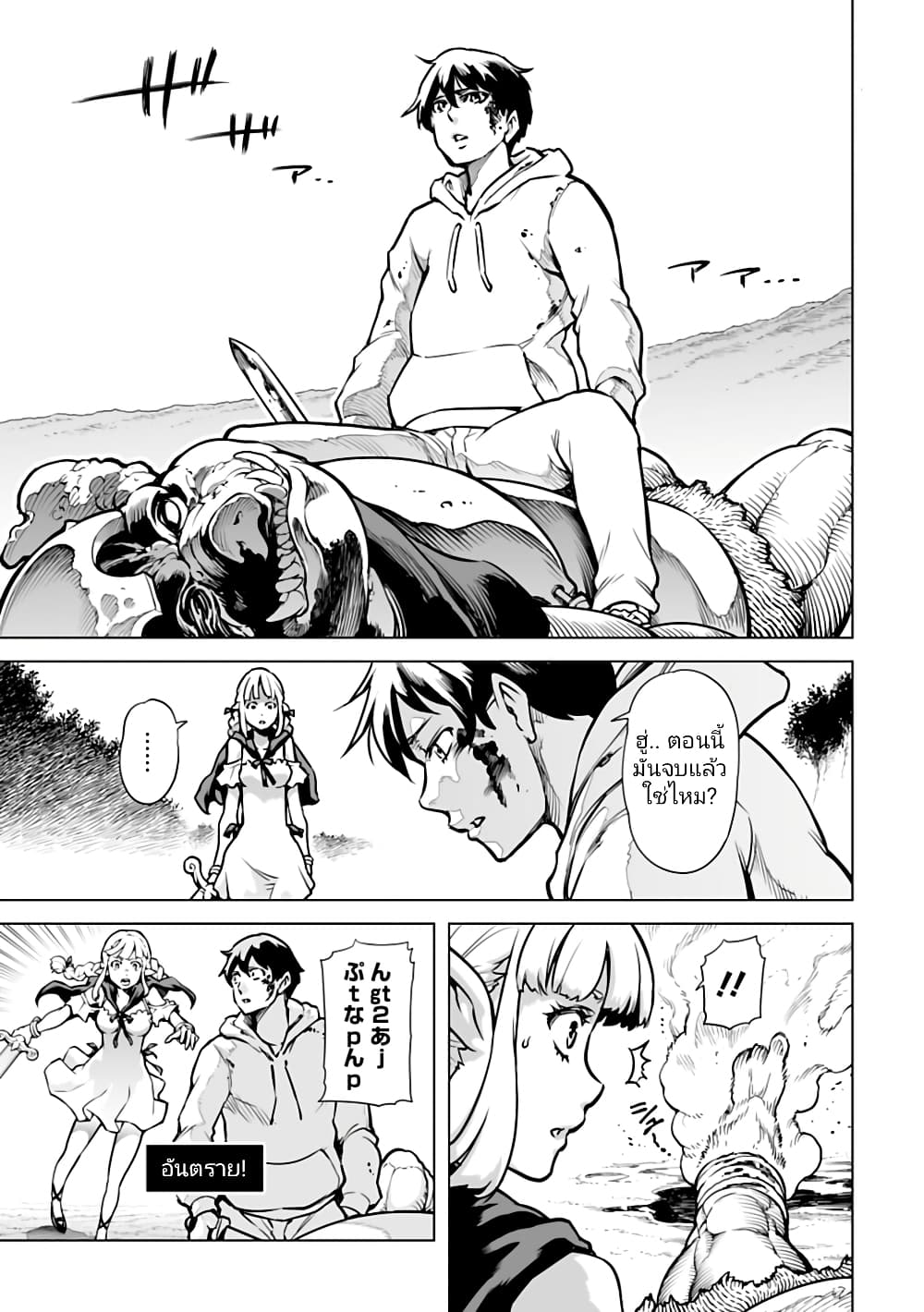 Isekai Nihon page 1