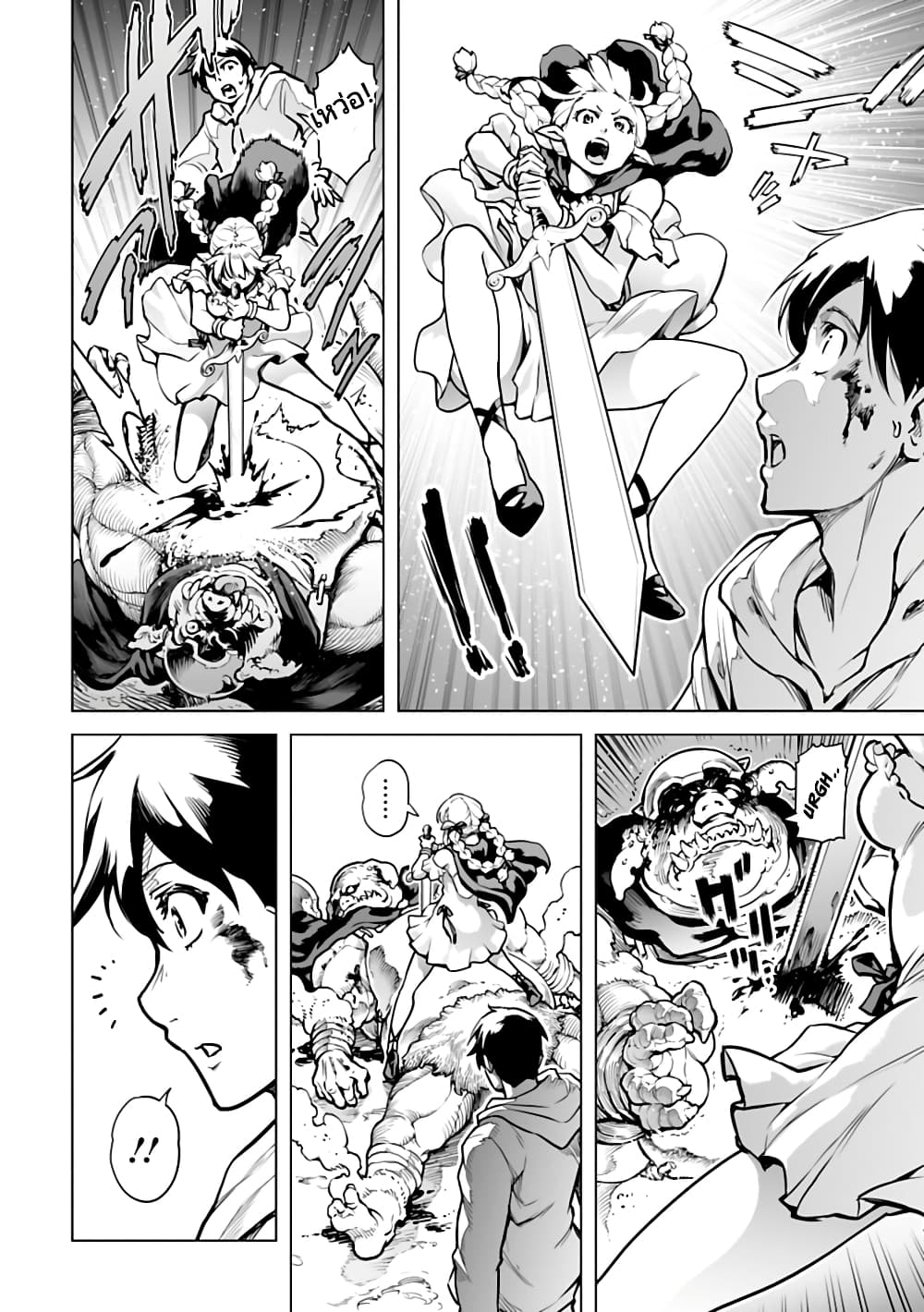 Isekai Nihon page 2