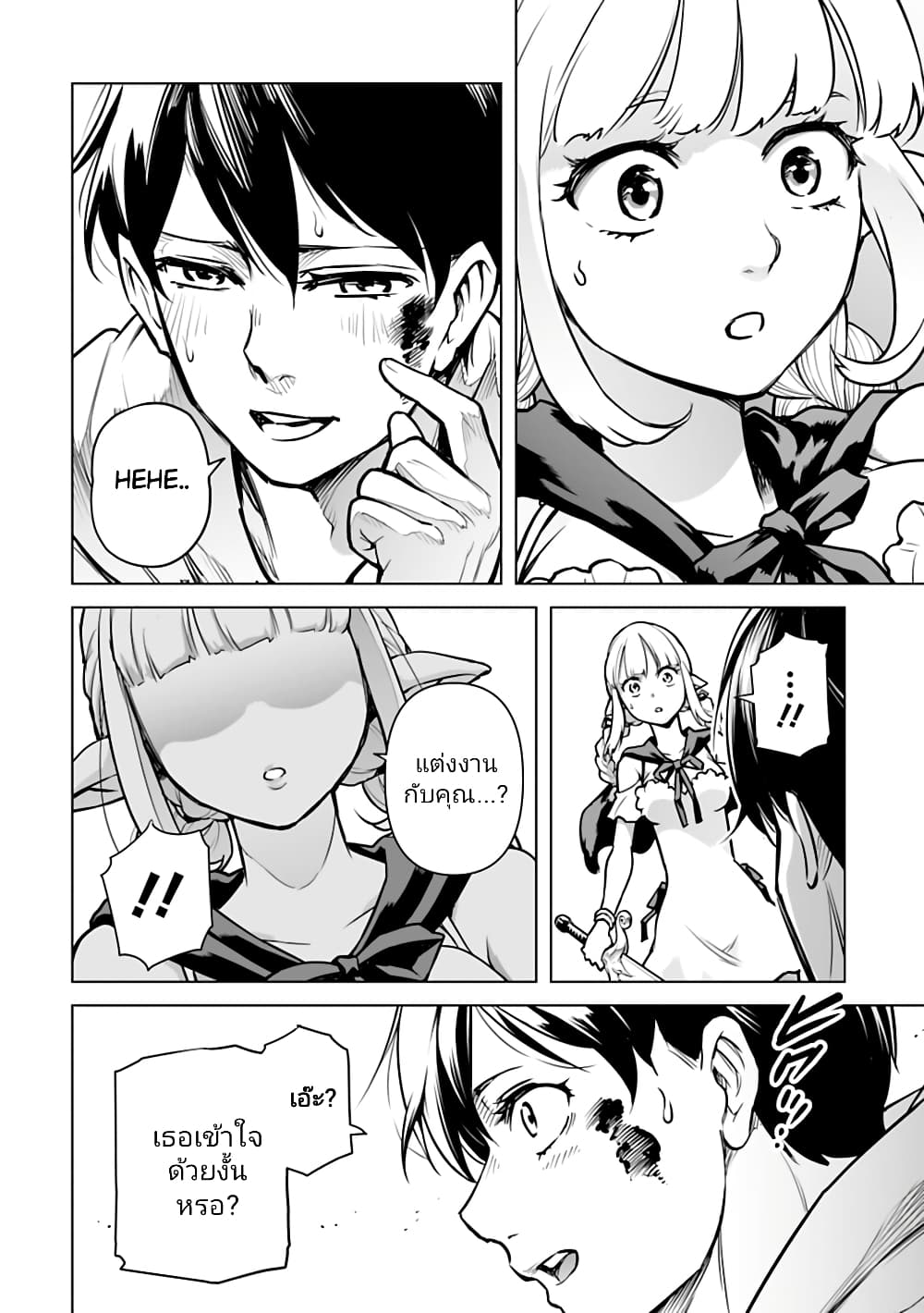 Isekai Nihon page 6