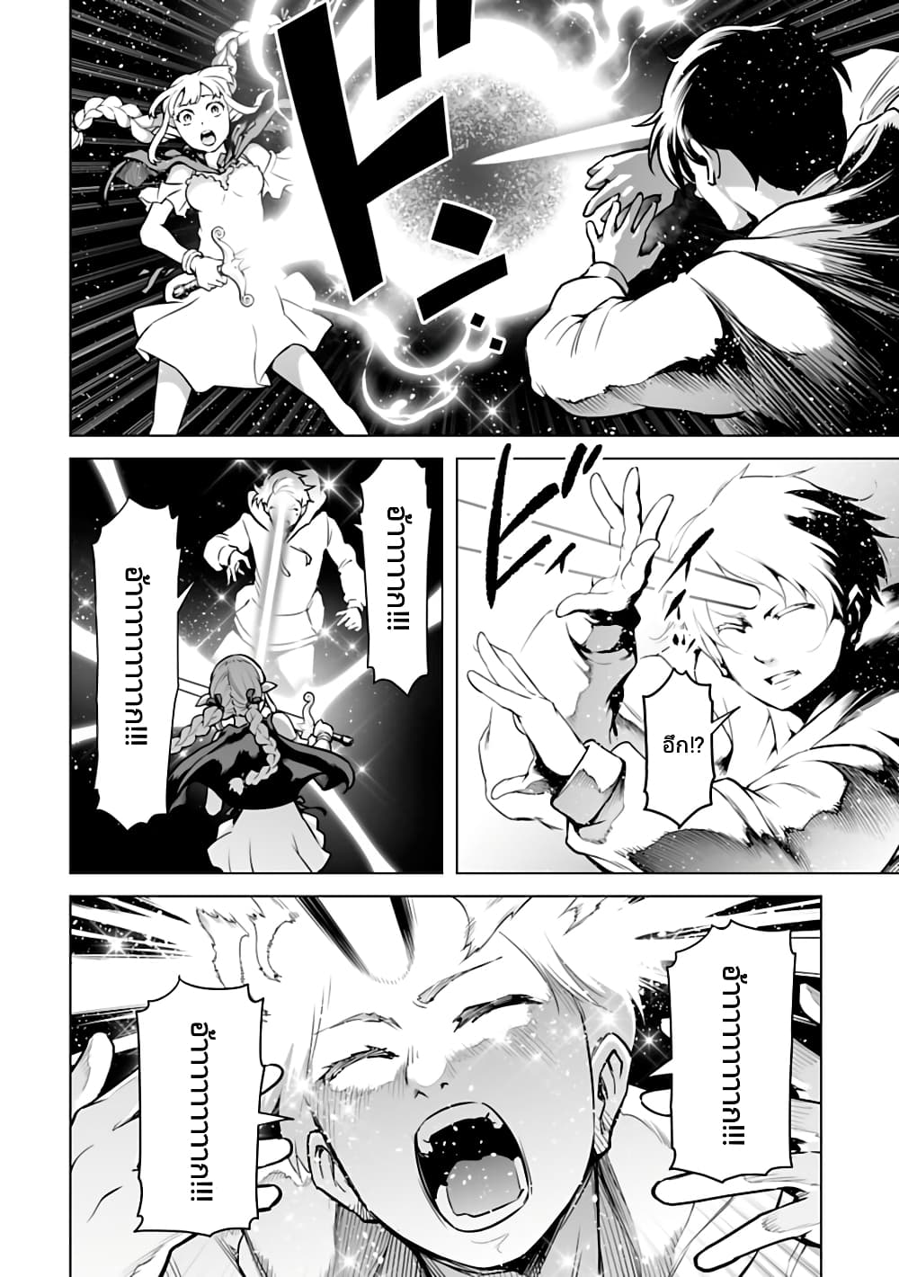 Isekai Nihon page 8