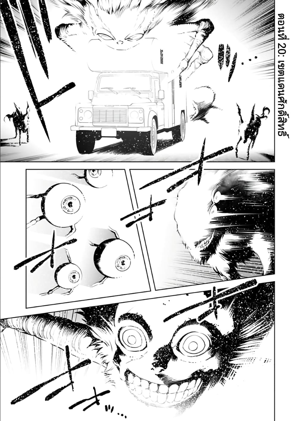 Isekai Nihon page 1