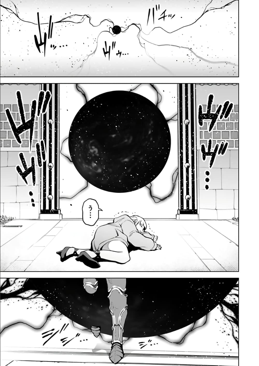 Isekai Nihon page 10