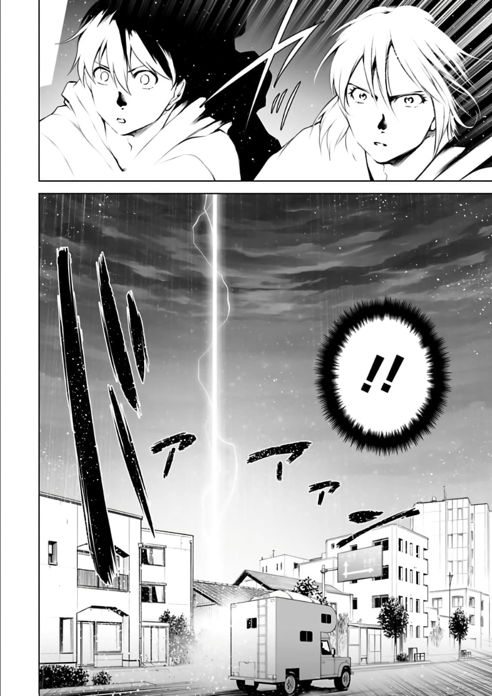 Isekai Nihon page 2