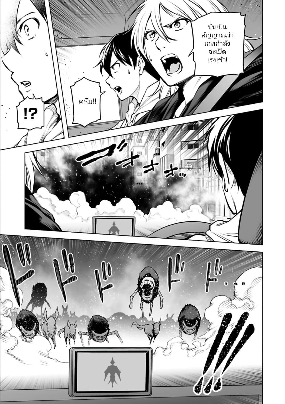 Isekai Nihon page 3
